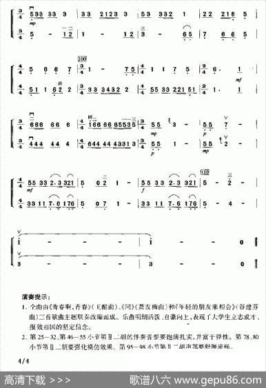 世纪畅想（二重奏）|张飞龙张建国改编