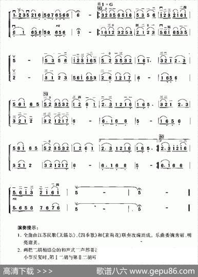 江南乐韵（二重奏）|张飞龙张建国改编