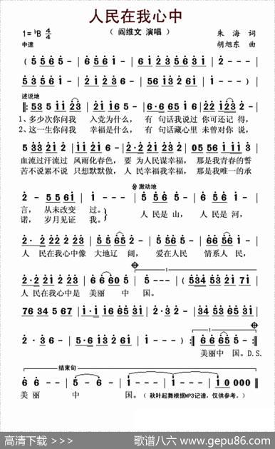 人民在我心中 - 朱海|胡旭东