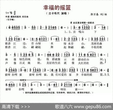 幸福的摇篮 - 郭万春|郭万春