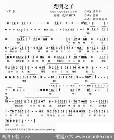 光明之子（微电影《光明之子》主题曲） - 苏陌如|墨雅