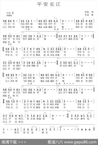 平安长江 - 常航|牛蕊