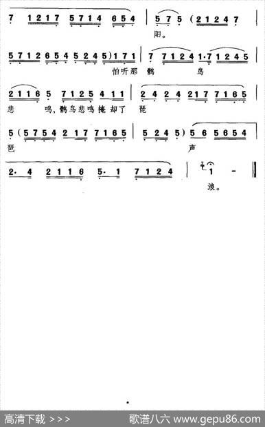[粤剧]我今独抱琵琶望（《昭君出塞》王昭君唱段）