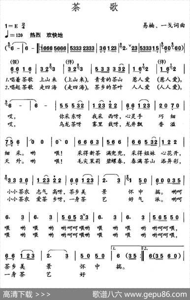 茶歌（易楠一戈词易楠一戈曲） - 易楠一戈|易楠一戈
