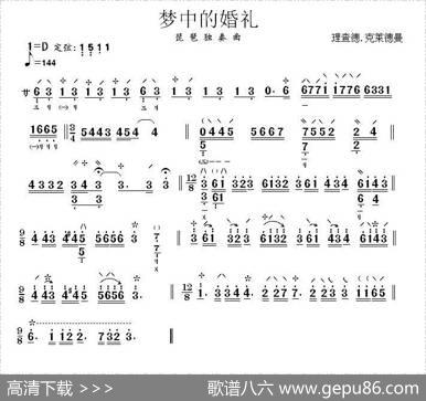 梦中的婚礼|理查德·克莱德曼