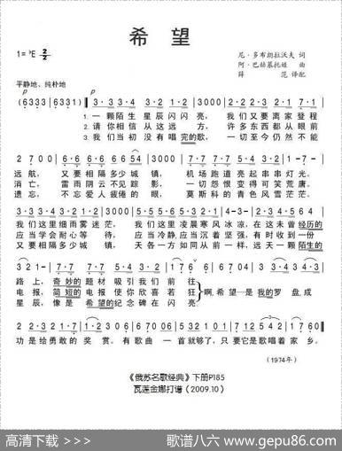 希望（前苏联）