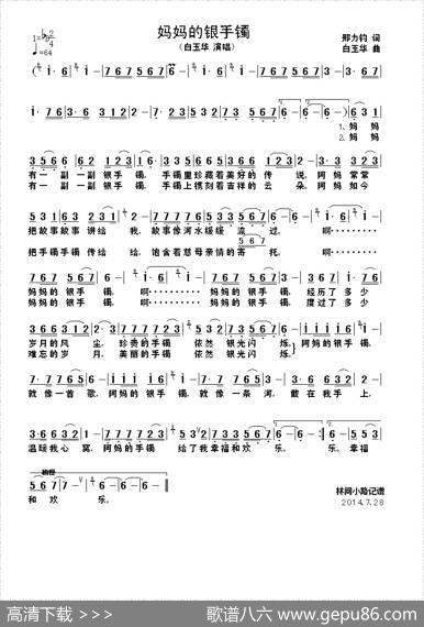 妈妈的银手镯