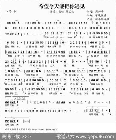 希望今天能把你遇见 - 周兴平|馨曦独舞