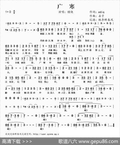 广寒 - ediq|丢子