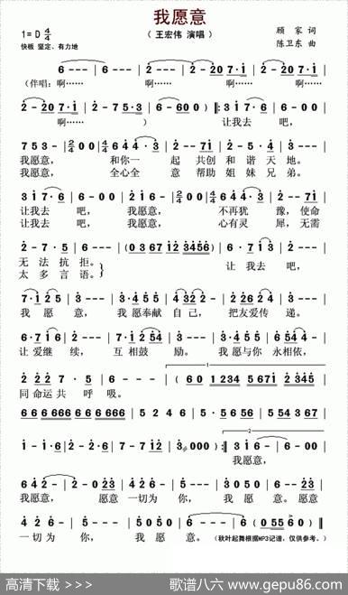 我愿意（顾家词陈卫东曲） - 顾家|陈卫东