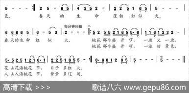 满山桃花满山歌 - 俞广德|孙建平
