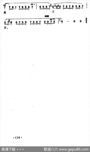 [汉剧]恰便是嫦娥离月宫（《百花亭》杨玉环唱段）