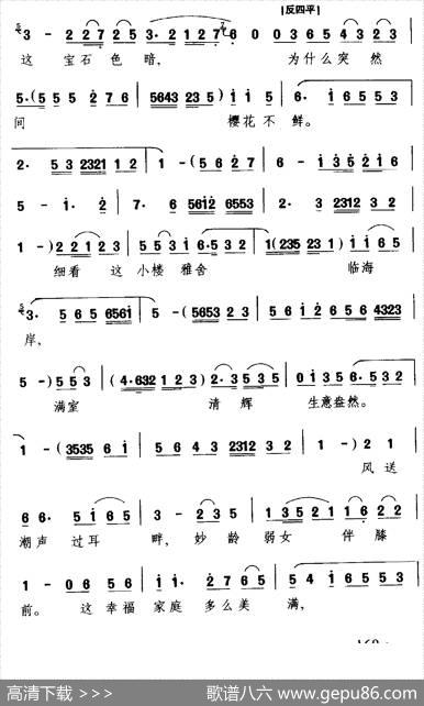 [吕剧]口尝苦果心里甜（《泪血樱花》樱枝唱段）