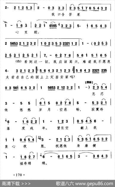 [吕剧]口尝苦果心里甜（《泪血樱花》樱枝唱段）