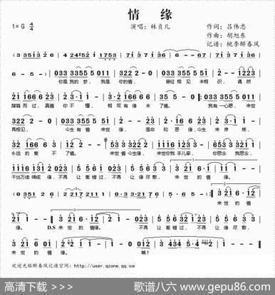 情缘（吕伟忠词胡旭东曲） - 吕伟忠|胡旭东