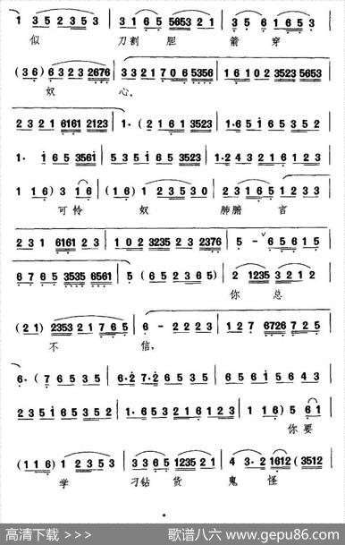 [滇剧]宝哥哥盟罢誓奴心不忍（《黛玉葬花》林黛玉唱段）|钱玉铃