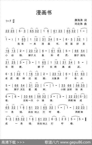 漫画书 - 康海涛|刘北休
