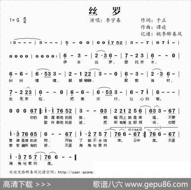 丝罗 - 于正|谭旋