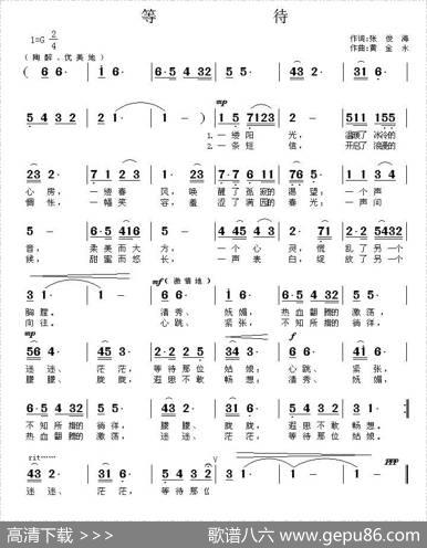 等待（张俊海词黄金永曲） - 张俊海|黄金永