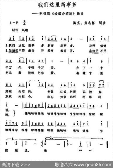 我们这里新事多 - 陶克贺志怀|陶克贺志怀
