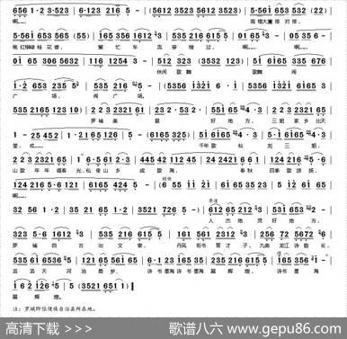 仫佬山乡好地方 - 吴乔刚|黄焕群