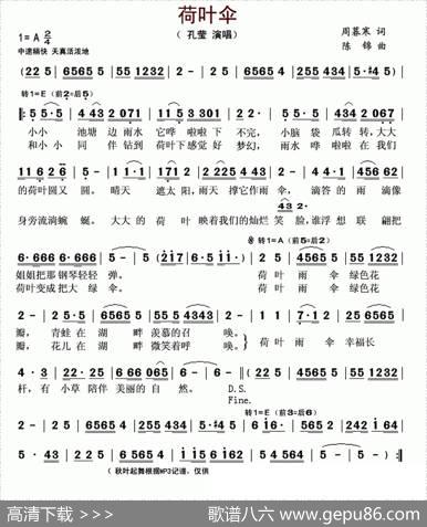 荷叶伞 - 周暮寒|陈锦