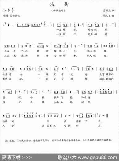 浪街 - 吴钟文|傅鸿飞