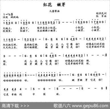 红花嫩芽 - 胡泽民|陆军