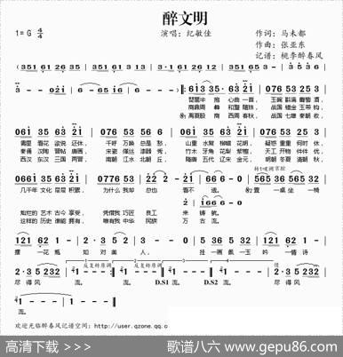 醉文明 - 马未都|张亚东