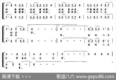 采油姑娘酿造生活的芬芳（叶庆瑞词朱南溪曲） - 叶庆瑞|朱南溪