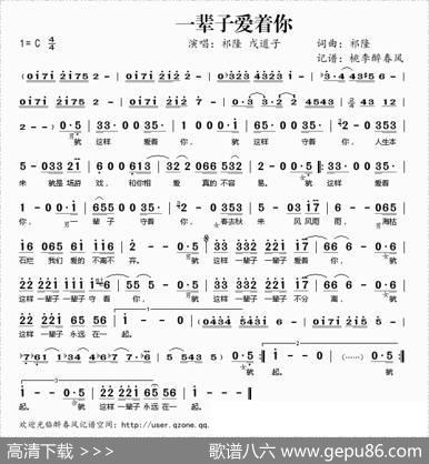 一辈子爱着你 - 祁隆|祁隆