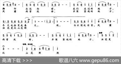 告别油田（叶庆瑞词高维曲） - 叶庆瑞|高维