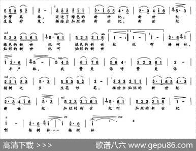意杨姑娘（解华词吴盛栗曲） - 解华|吴盛栗