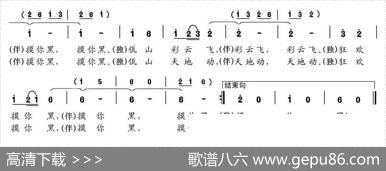 狂欢摸你黑 - 袁贵勇|刀绍辉