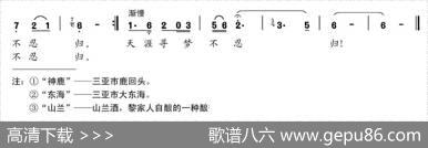 梦醉海南游 - 蔡甫材|蔡甫材