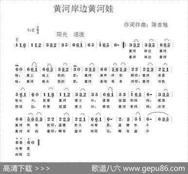 黄河岸边黄河娃（儿童歌曲） - 陈吉桂|陈吉桂