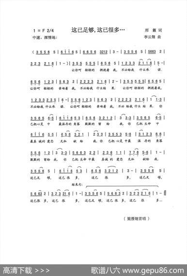 这已足够，这已狠多（邢籁词李云翔曲） - 邢籁|李云翔