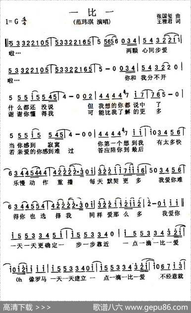 一比一 - 张国玺|王雅君