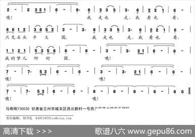 寻梦（马希刚词马希刚曲） - 马希刚|马希刚
