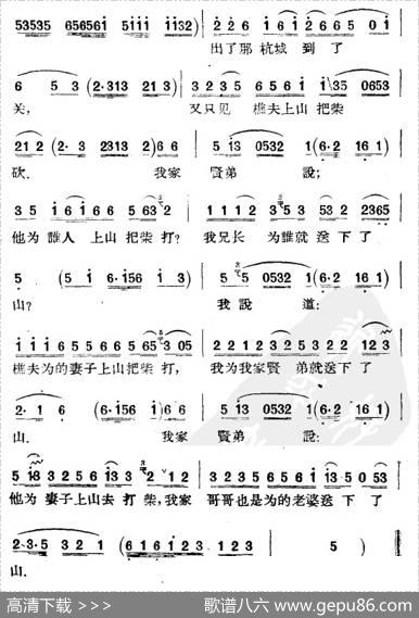 [扬剧]梳妆台（三）