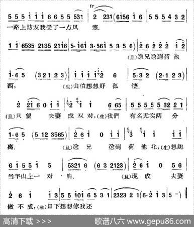 [扬剧]梳妆台（四）