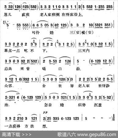 [扬剧]梳妆台（七）