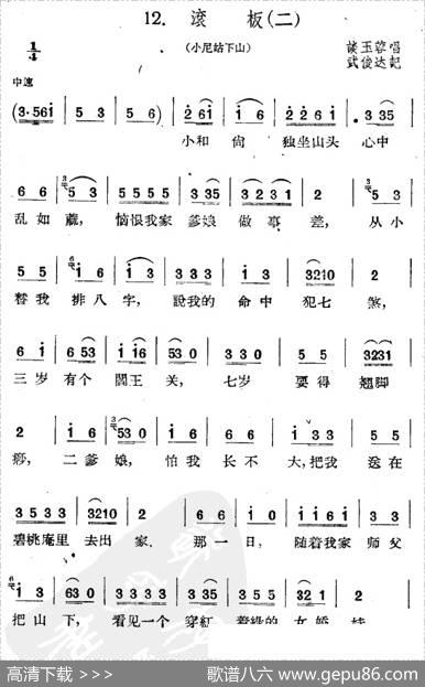 滚板（二）