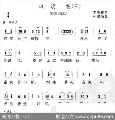 滚板（三）