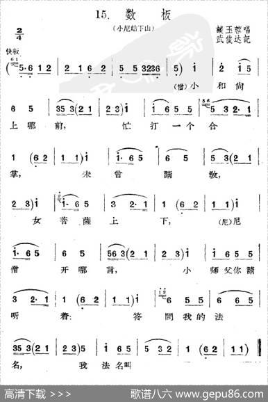 数板