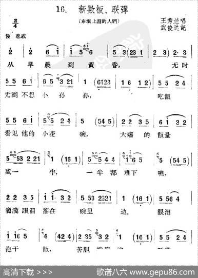 新数板、联弹