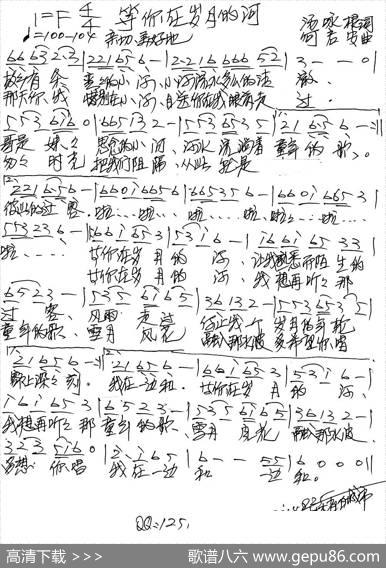 等你在岁月的河 - 汤咏根|何启安