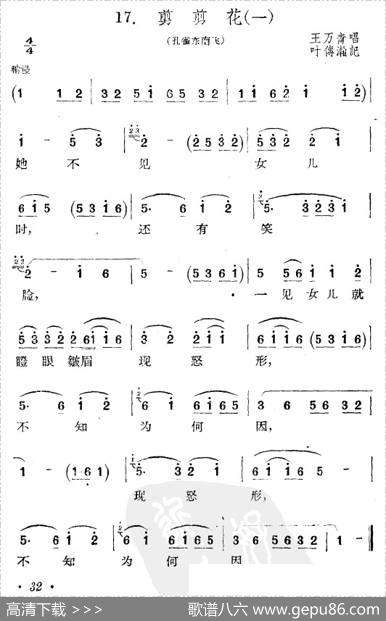 剪剪花（一）