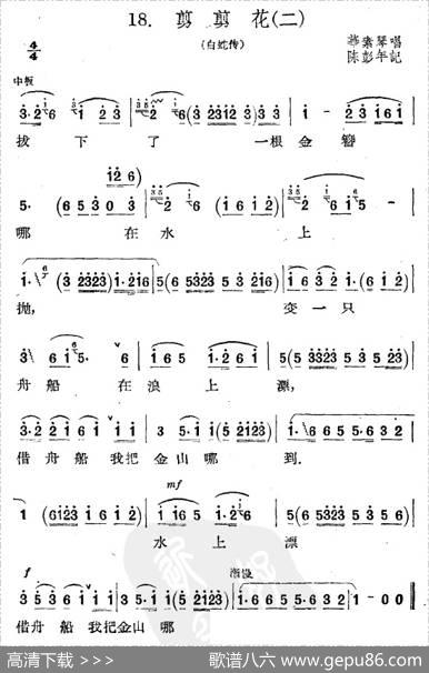 剪剪花（二）