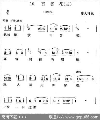 剪剪花（三）